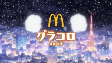 Pubs McDonald's : level Japon